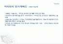 여의도의 변화과정 7페이지