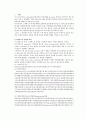 스타벅스의 사명과 역사 2페이지