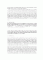 스타벅스의 사명과 역사 3페이지