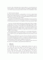 스타벅스의 사명과 역사 4페이지