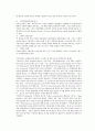 스타벅스의 사명과 역사 5페이지