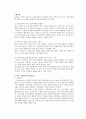 스타벅스의 사명과 역사 7페이지