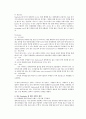 스타벅스의 사명과 역사 9페이지