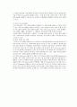 스타벅스의 사명과 역사 10페이지