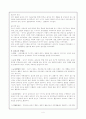 (유아교육) '아동중심교육'에 관한 전반적 개괄 4페이지