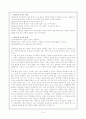 (유아교육) '아동중심교육'에 관한 전반적 개괄 6페이지