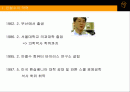 안철수연구소 기업 분석 연구 2페이지