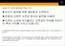 안철수연구소 기업 분석 연구 4페이지