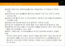 안철수연구소 기업 분석 연구 5페이지
