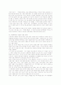 영화를 통해본 인간과 신에 관한 고찰 4페이지
