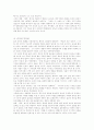 영화를 통해본 인간과 신에 관한 고찰 6페이지