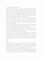 영화를 통해본 인간과 신에 관한 고찰 7페이지