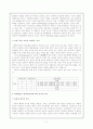 허쉬만(A. Hirschman)의 퇴출(Exit), 항의(Voice), 충성(Loyalty) 2페이지