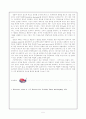 허쉬만(A. Hirschman)의 퇴출(Exit), 항의(Voice), 충성(Loyalty) 5페이지