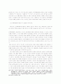 조직폭력 범죄의 실태분석 및 대응방안 13페이지