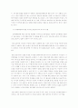 조직폭력 범죄의 실태분석 및 대응방안 14페이지