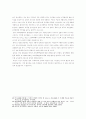조직폭력 범죄의 실태분석 및 대응방안 16페이지