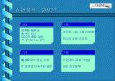 IT 인력 네트워크 사업계획서 7페이지