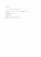 도로시 파커 Resume 원문 해석 2페이지