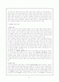 사림세력의 성장기반과 등장 8페이지
