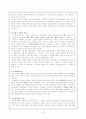 사림세력의 성장기반과 등장 9페이지