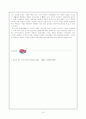 사림세력의 성장기반과 등장 10페이지
