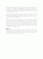  (독후감)괭이부리말 아이들-김중미 2페이지