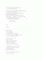 Annabel Lee 2페이지
