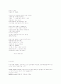 Annabel Lee 3페이지