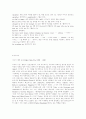 Annabel Lee 4페이지