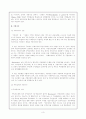'지방정부, 지방분권, 지방자치와 한국의 지방자치 사례'에 관한 종합적 보고서 3페이지