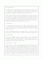 '지방정부, 지방분권, 지방자치와 한국의 지방자치 사례'에 관한 종합적 보고서 5페이지
