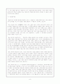 '지방정부, 지방분권, 지방자치와 한국의 지방자치 사례'에 관한 종합적 보고서 6페이지