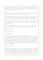 '지방정부, 지방분권, 지방자치와 한국의 지방자치 사례'에 관한 종합적 보고서 12페이지