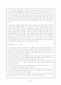 '지방정부, 지방분권, 지방자치와 한국의 지방자치 사례'에 관한 종합적 보고서 23페이지