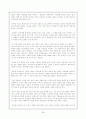 '지방정부, 지방분권, 지방자치와 한국의 지방자치 사례'에 관한 종합적 보고서 39페이지