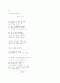 The RiverMerchant's Wife: A Letter 2페이지