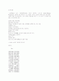 The RiverMerchant's Wife: A Letter 3페이지