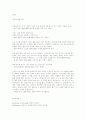 Aphorisms on Solitude 2페이지