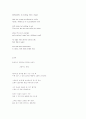A Martian Sends a Postcard Home 2페이지