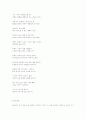 A Martian Sends a Postcard Home 3페이지