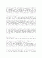 정리해고의 요건 2페이지