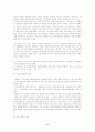 정리해고의 요건 4페이지