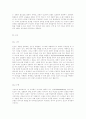 칼 라너(Karl Rahner) 익명의 그리스도인(anonymes Christentum) 2페이지