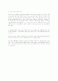 칼 라너(Karl Rahner) 익명의 그리스도인(anonymes Christentum) 3페이지