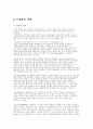 이슬람 문명에 관해서 10페이지