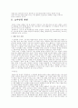 이슬람 문명에 관해서 12페이지