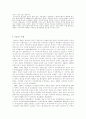 이슬람 문명에 관해서 13페이지