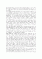 이슬람 문명에 관해서 15페이지