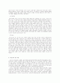 이슬람 문명에 관해서 16페이지